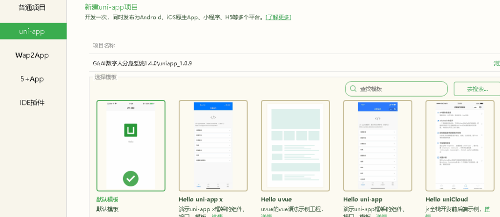 HBuilderX打包uniapp微信小程序教程(开源前端如何编译打包小程序)