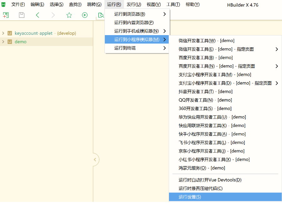 HBuilderX打包uniapp微信小程序教程(开源前端如何编译打包小程序)