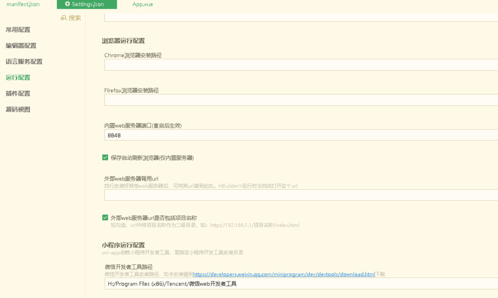 HBuilderX打包uniapp微信小程序教程(开源前端如何编译打包小程序)