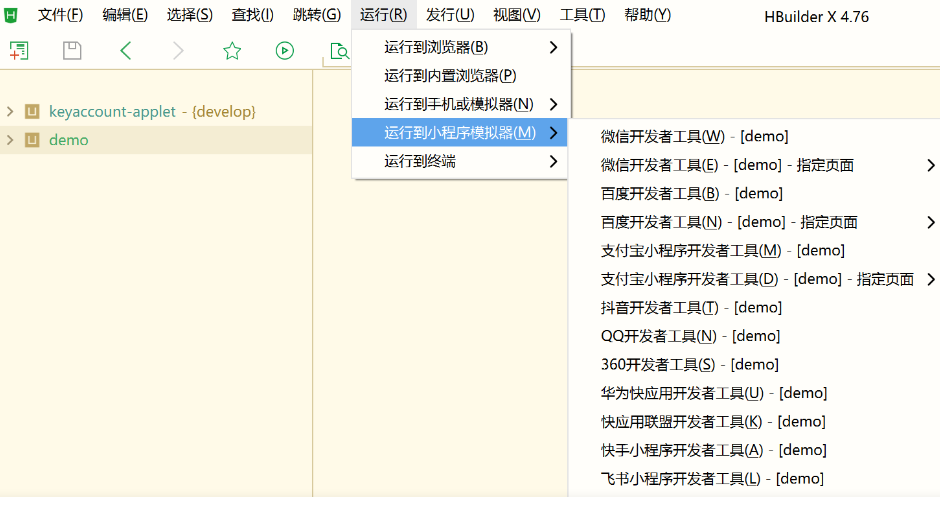 HBuilderX打包uniapp微信小程序教程(开源前端如何编译打包小程序)