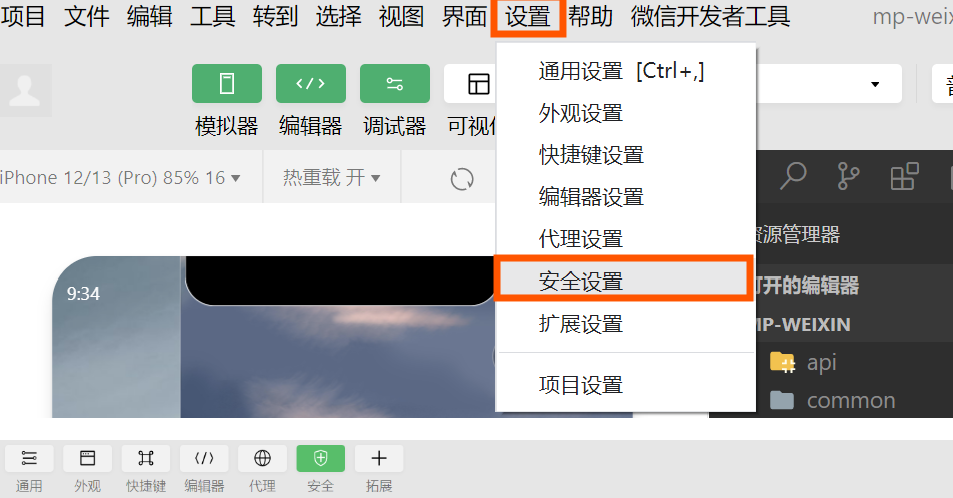 HBuilderX打包uniapp微信小程序教程(开源前端如何编译打包小程序)