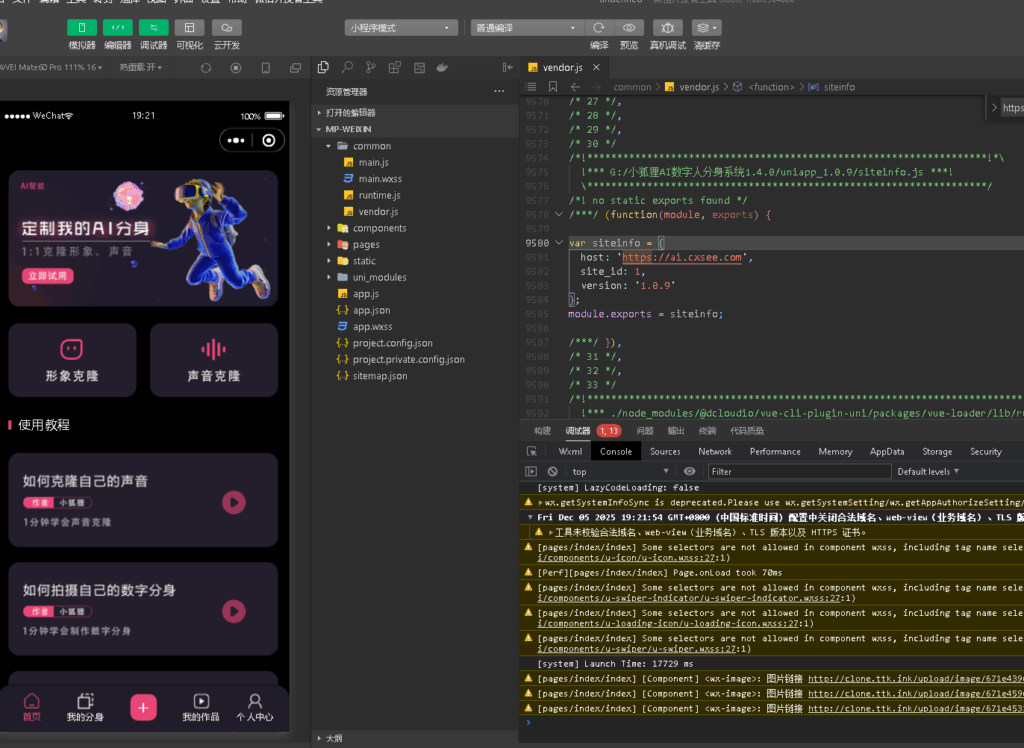 HBuilderX打包uniapp微信小程序教程(开源前端如何编译打包小程序)