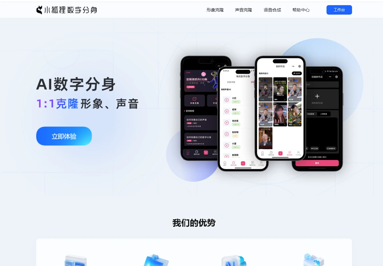 AI数字人分身系统 v1.4.0独立版 小程序端+H5端+WEB端+使用文档（含uniapp开源端）-淘惠啦资源网