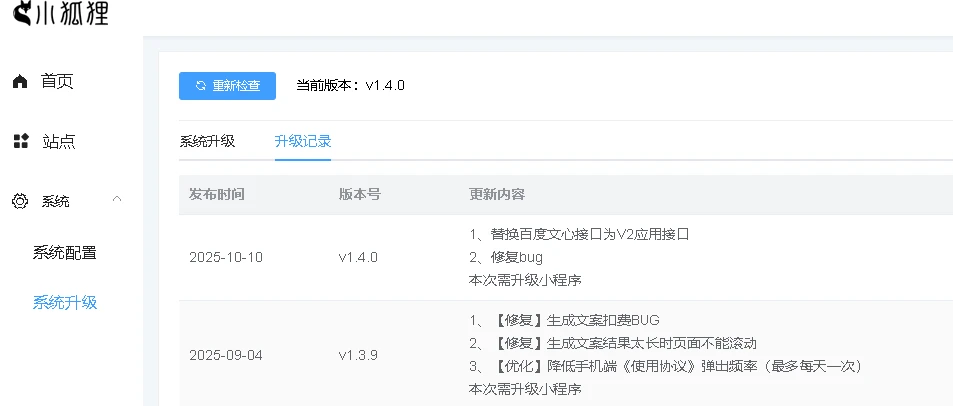 AI数字人分身系统 v1.4.0独立版 小程序端+H5端+WEB端+使用文档（含uniapp开源端）