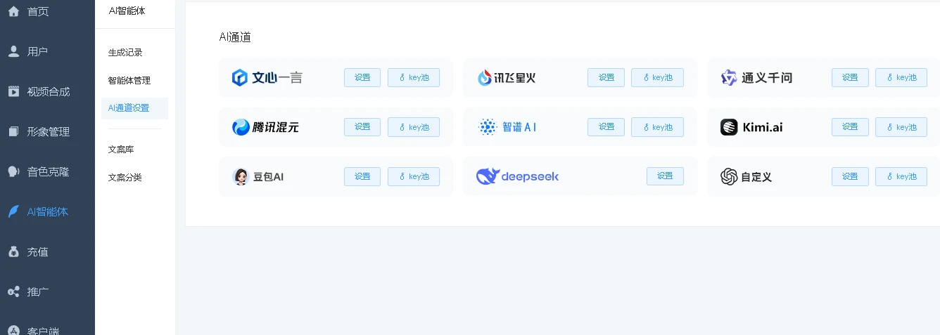 AI数字人分身系统 v1.4.0独立版 小程序端+H5端+WEB端+使用文档（含uniapp开源端）