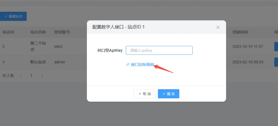 AI数字人分身系统 v1.4.0独立版 小程序端+H5端+WEB端+使用文档（含uniapp开源端）