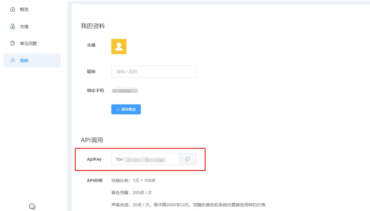 AI数字人分身系统 v1.4.0独立版 小程序端+H5端+WEB端+使用文档（含uniapp开源端）