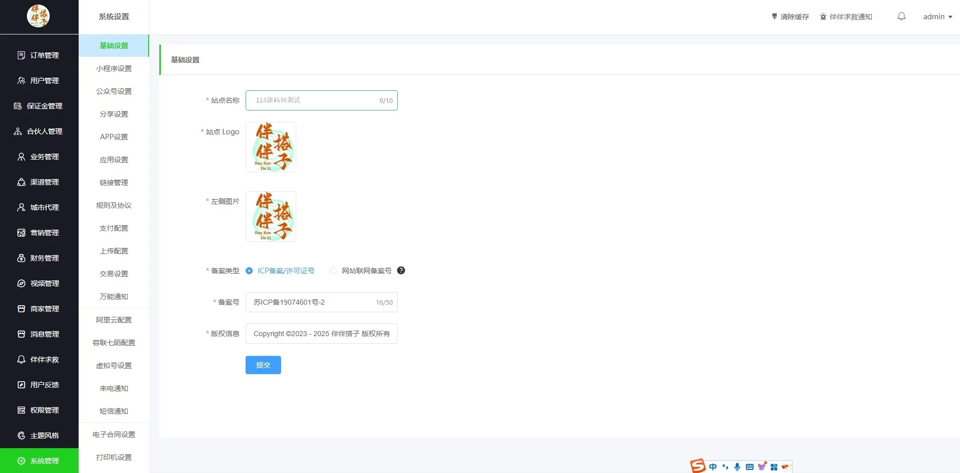 同城搭子活动组局H5系统源码 伴伴搭子系统源码