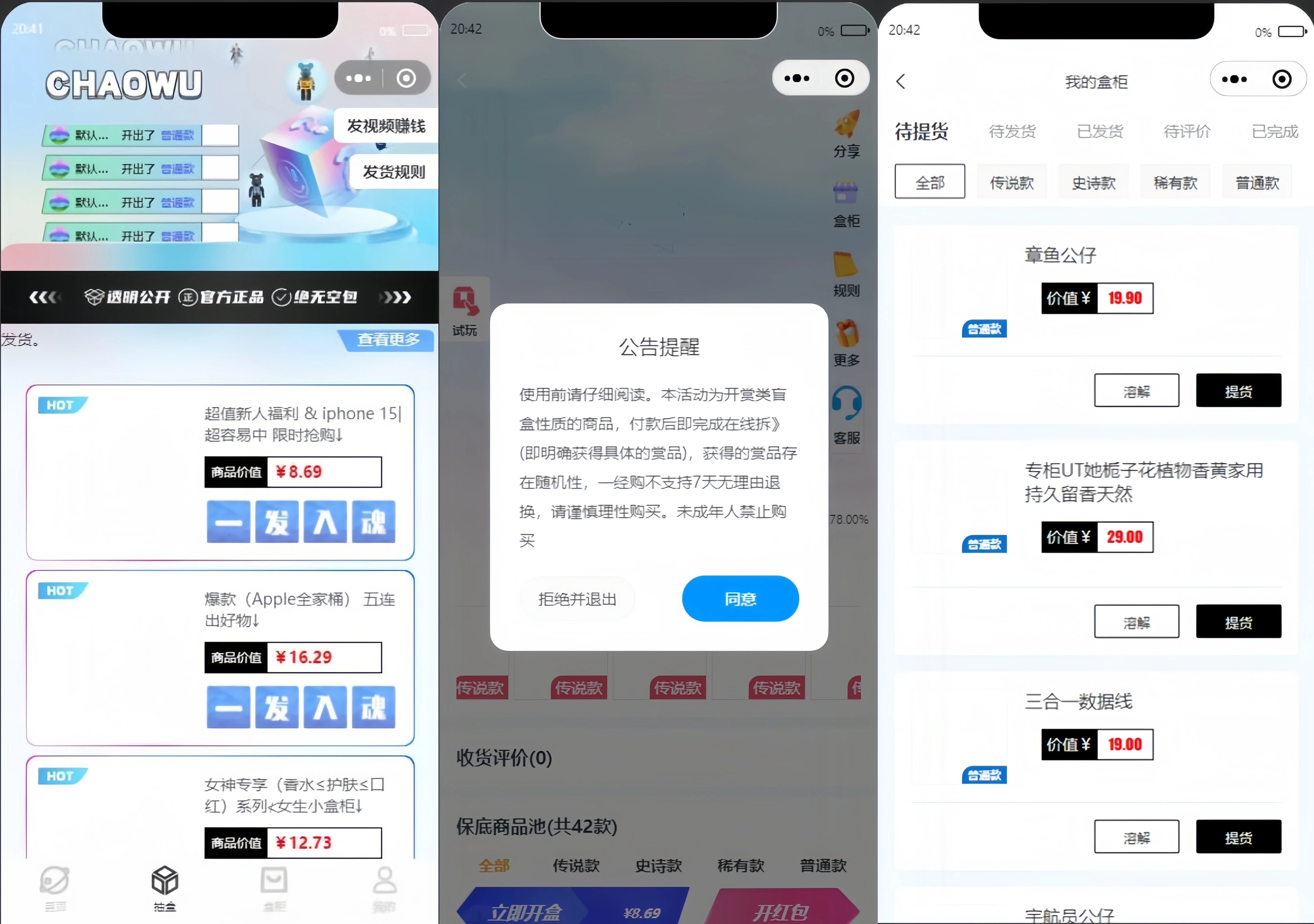 潮乎盲盒小程序二开源码 | 已过审运营版 含Uniapp前端+ThinkPHP后端