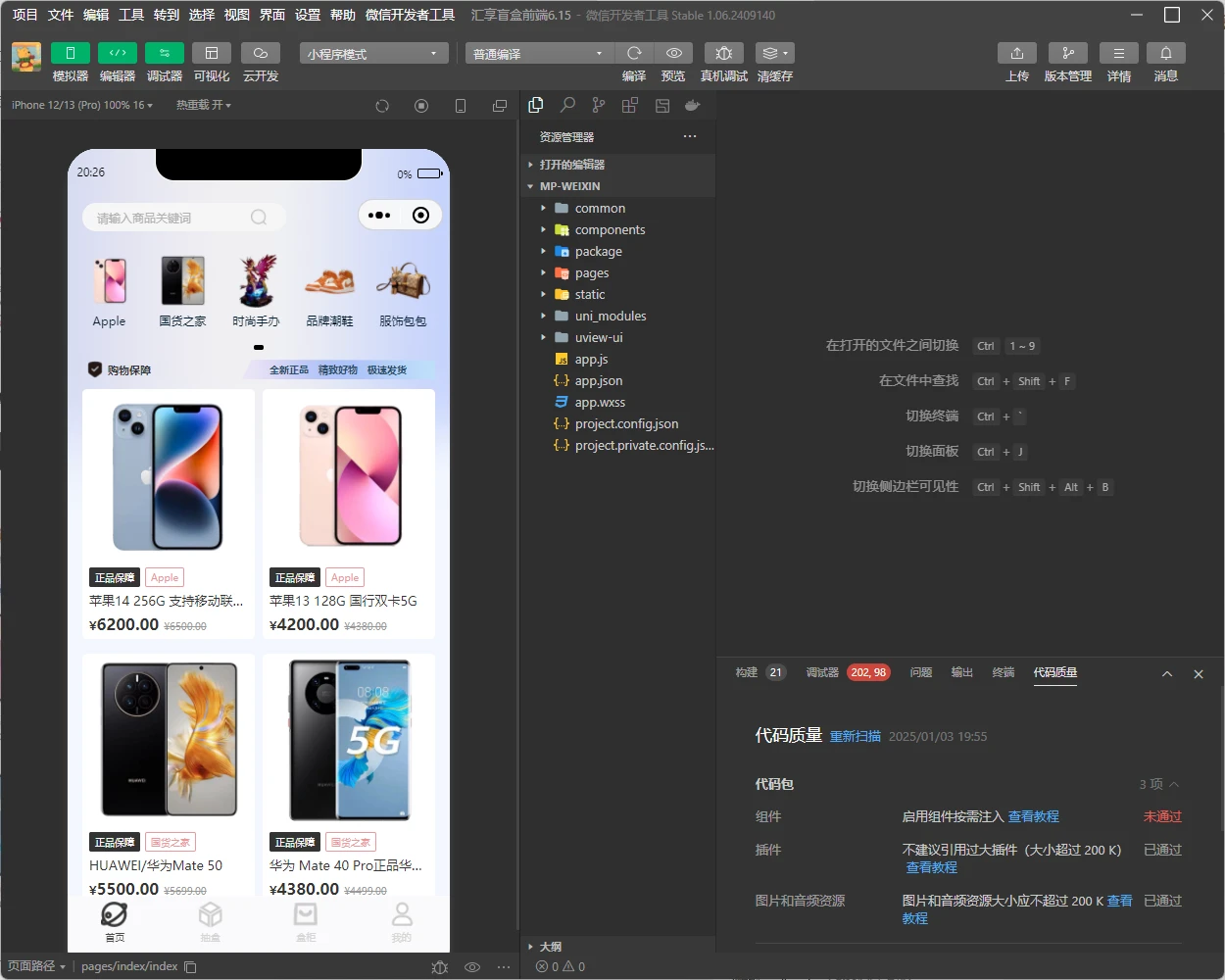 潮乎盲盒小程序二开源码 | 已过审运营版 含Uniapp前端+ThinkPHP后端