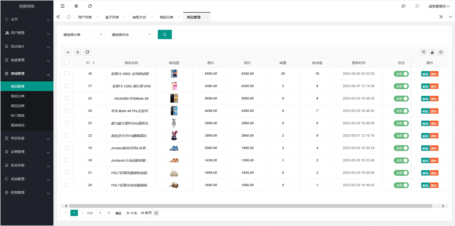 潮乎盲盒小程序二开源码 | 已过审运营版 含Uniapp前端+ThinkPHP后端