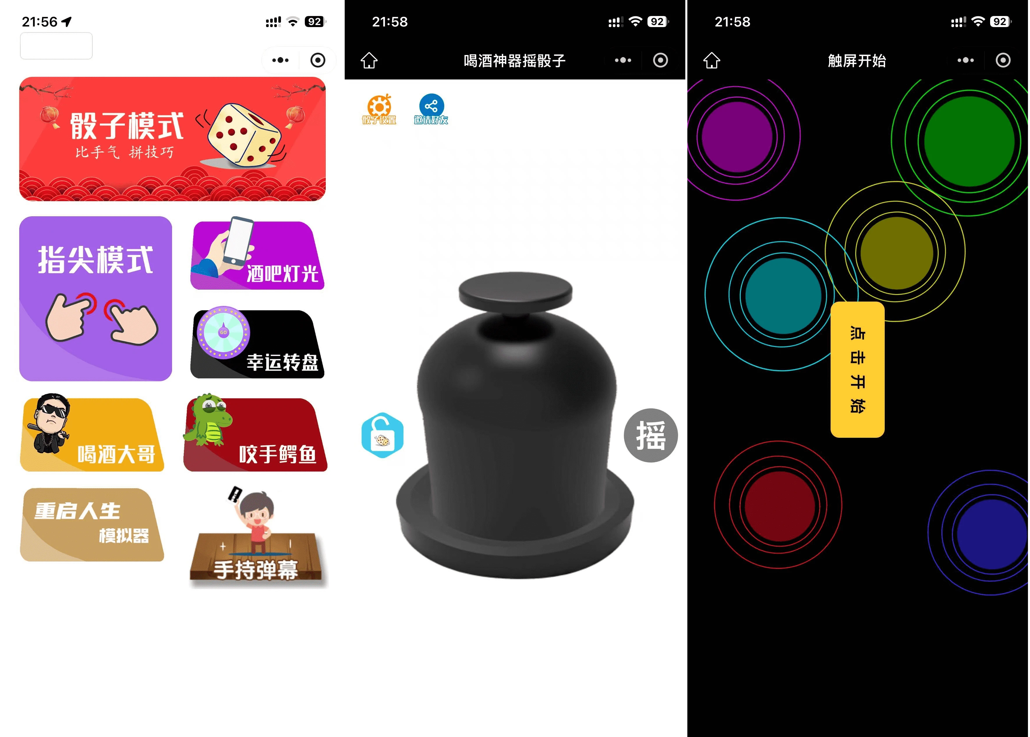 最新修复版 娱乐喝酒小程序源码-淘惠啦资源网