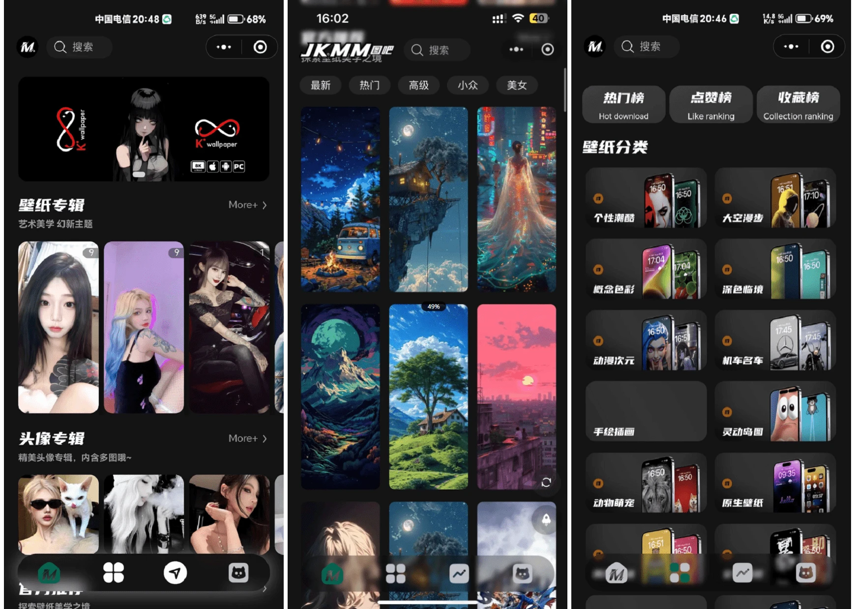 最新壁纸头像小程序系统源码 带流量主-淘惠啦资源网