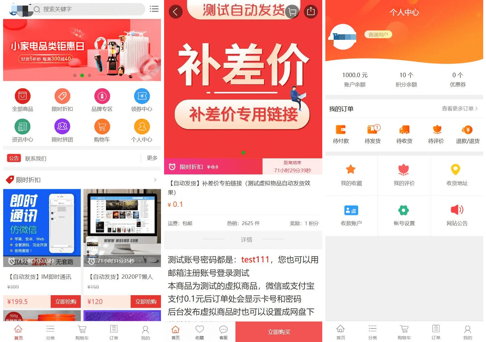 最新购物商城系统源码 团购/折扣/秒杀 B2C商城