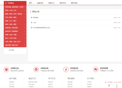 最新购物商城系统源码 团购/折扣/秒杀 B2C商城