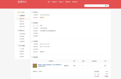 最新购物商城系统源码 团购/折扣/秒杀 B2C商城