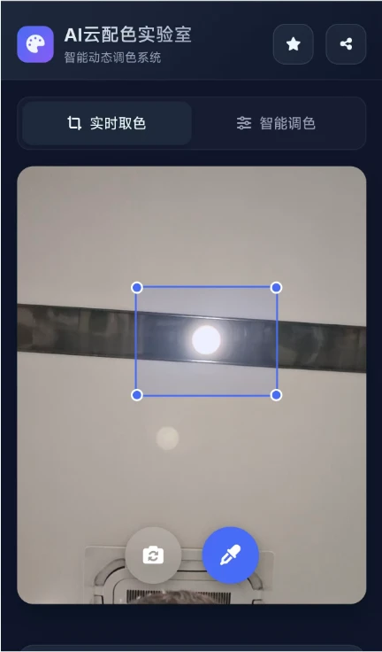 AI云配色实时智能系统+全开源系统-淘惠啦资源网