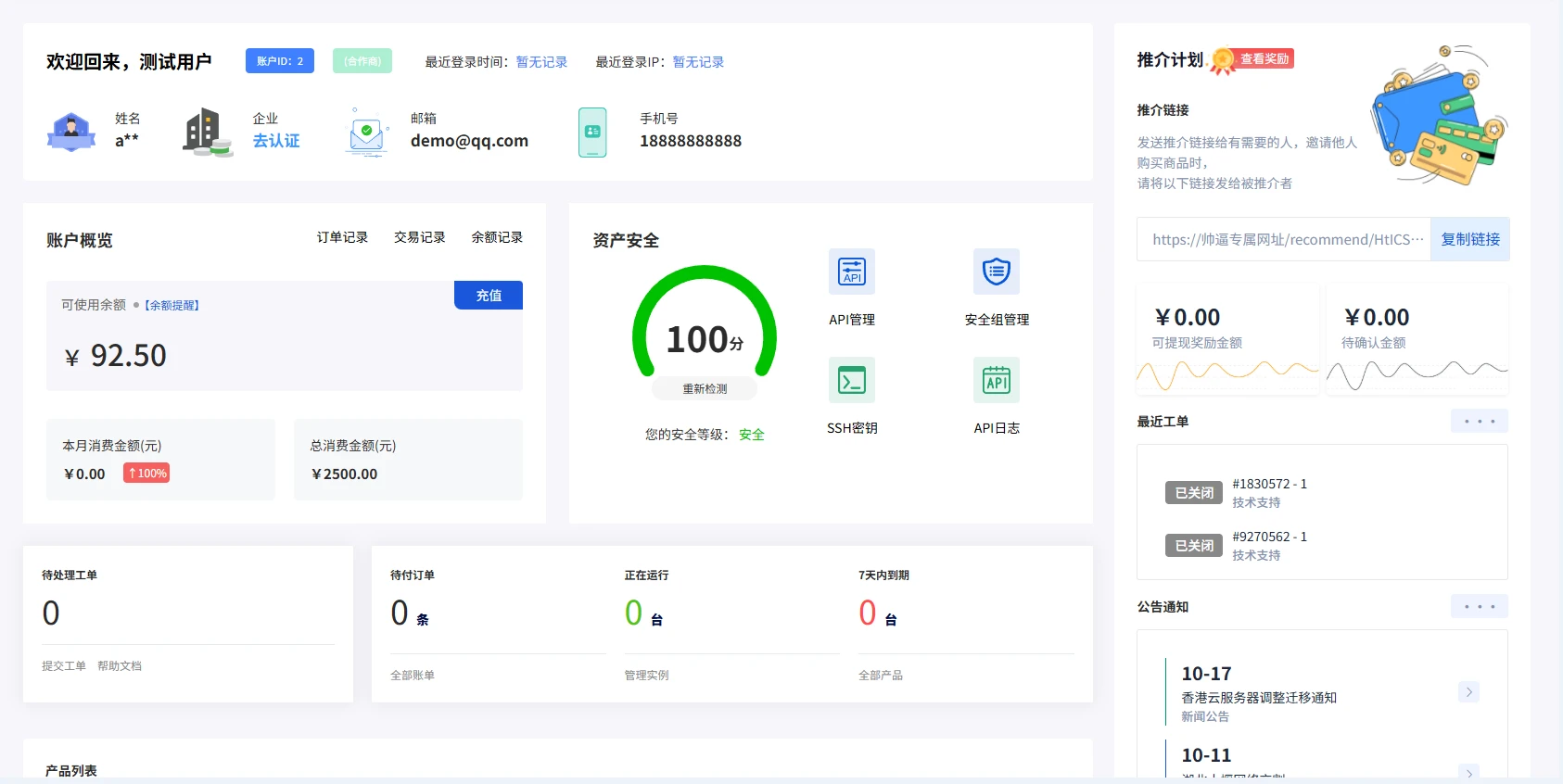 魔方业务V10系统会员中心主题免费版-淘惠啦资源网