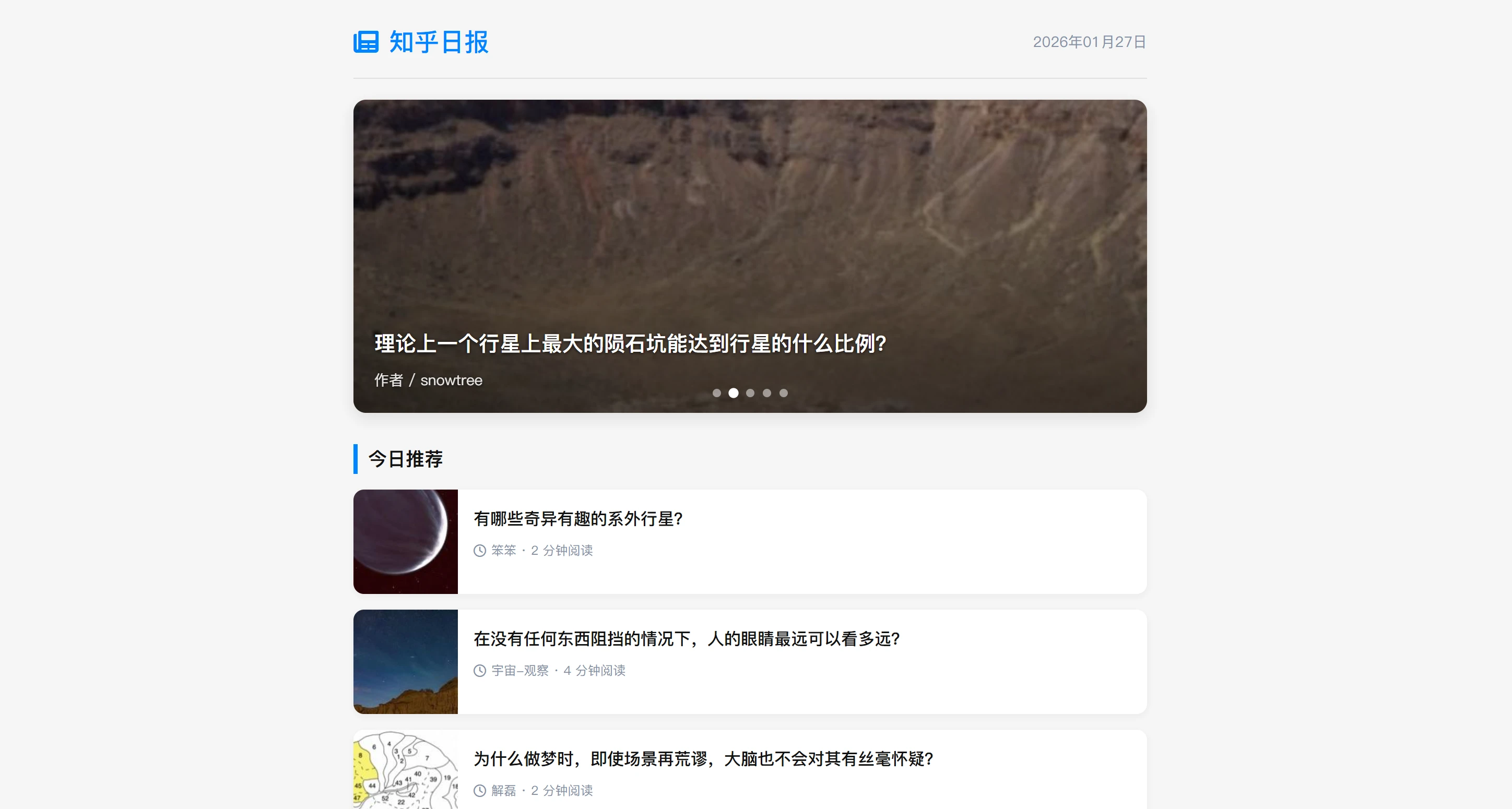 知乎日报HTML单页面-淘惠啦资源网