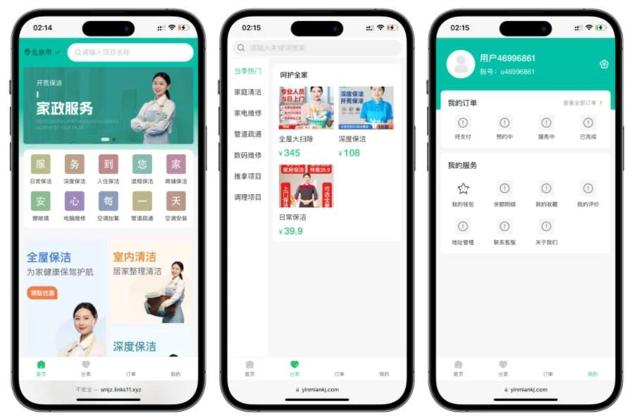likeshop上门家政系统开源版源码-淘惠啦资源网