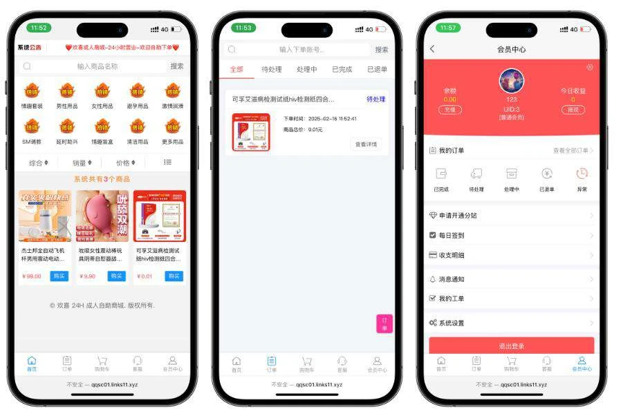 彩虹发卡成人情趣商城系统源码
