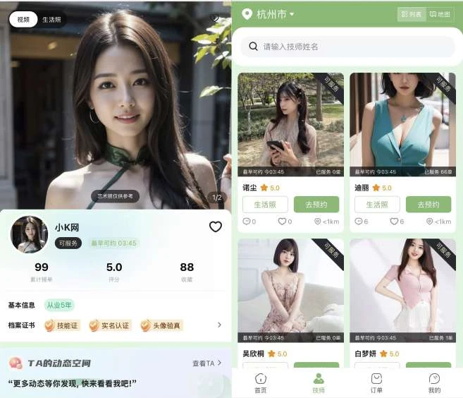 最新无授权东郊到家UI系统源码+前端-淘惠啦资源网