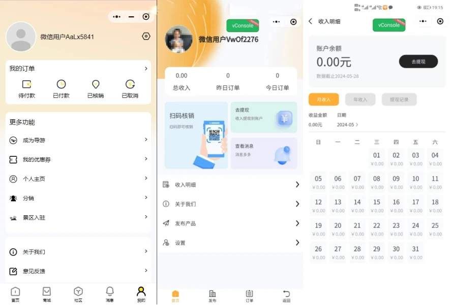 新款旅游门票预订导游旅行社研学游景点门票等各类旅游服务周边游多级分佣分销在线核销