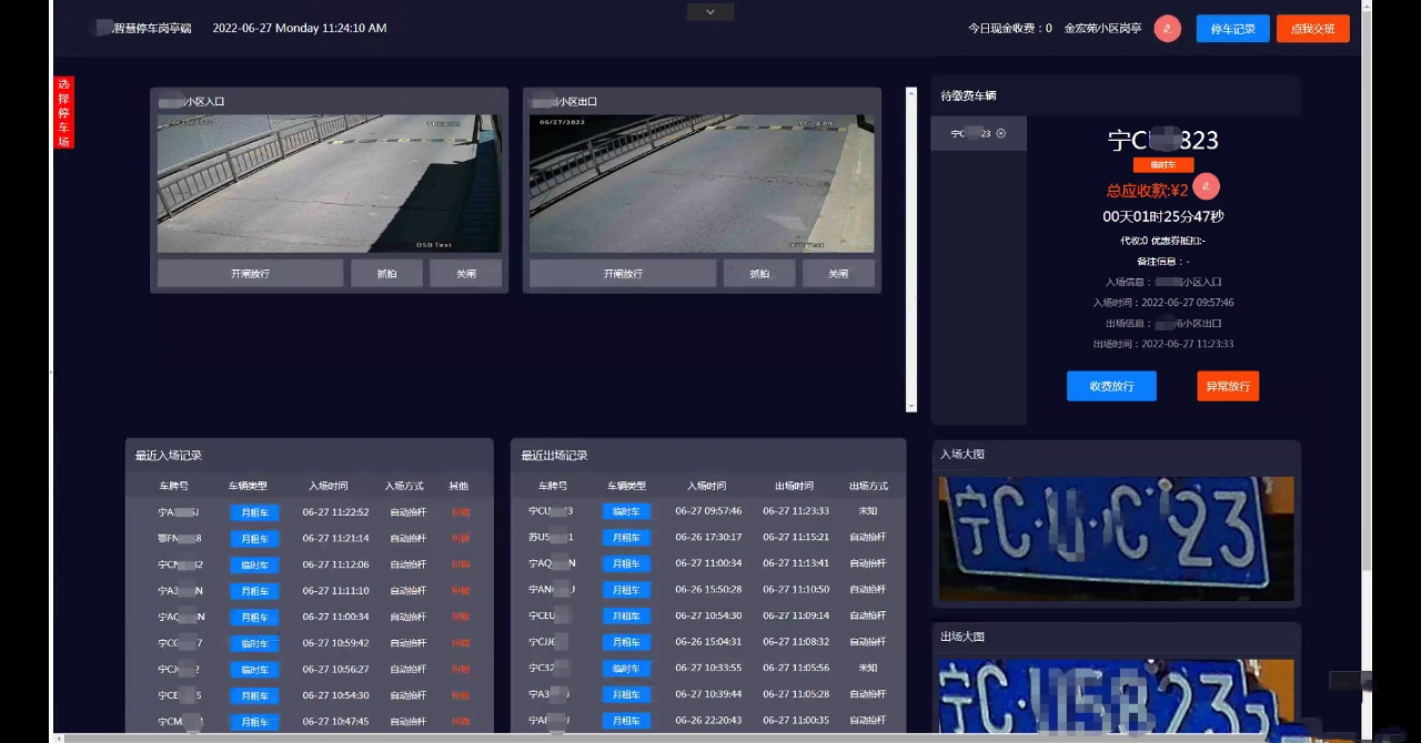 智慧停车系统无人值守停车、充电系统（含小程序源码、后端源码、岗亭端源码）-淘惠啦资源网