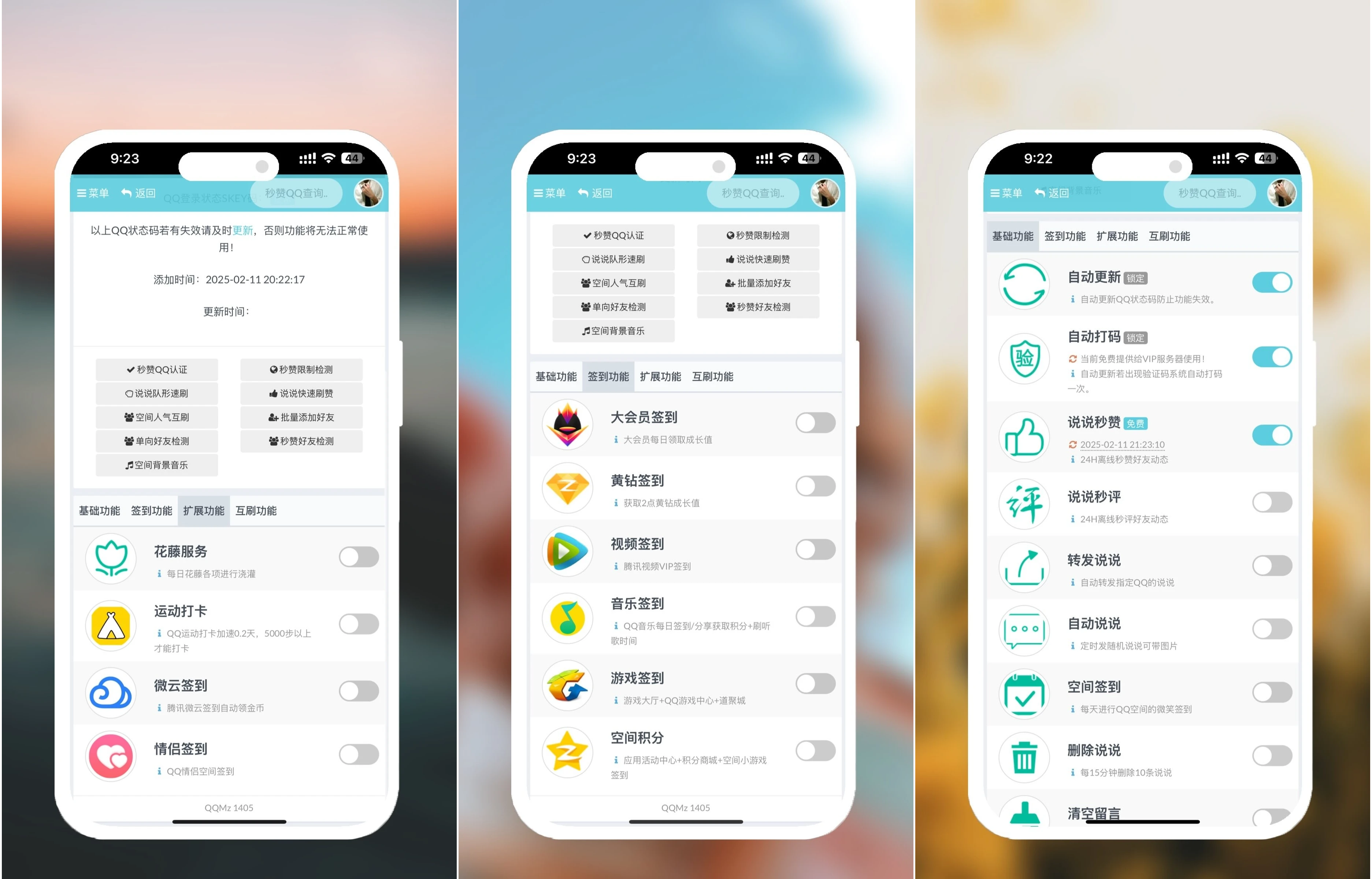 最新扣扣秒赞系统源码-淘惠啦资源网