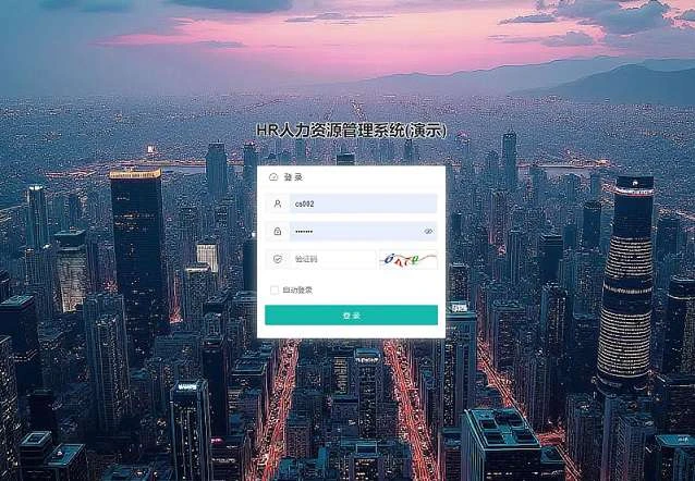 HR人力资源管理系统网站源码 员工管理系统-淘惠啦资源网