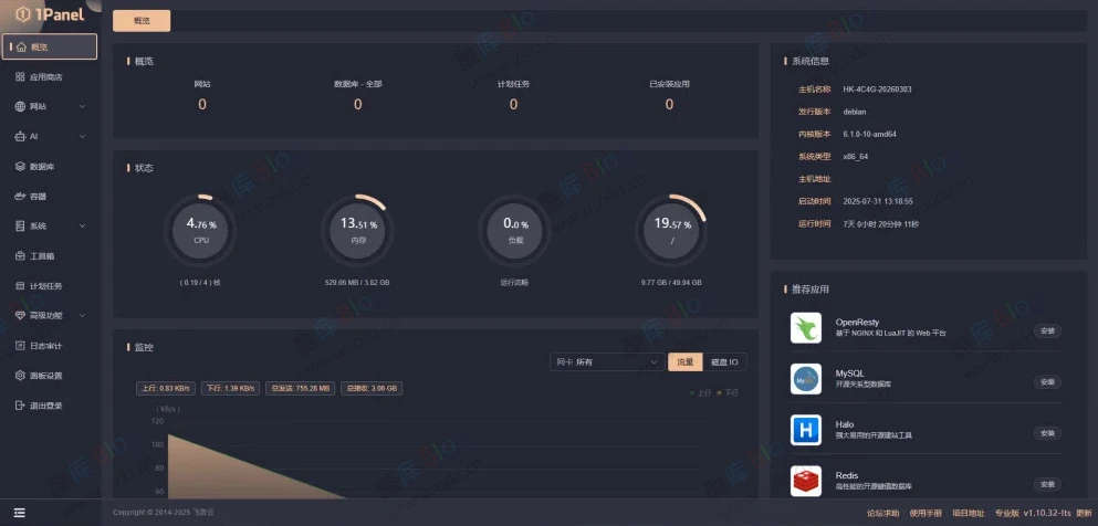1Panel面板开心版v2.1.0-淘惠啦资源网