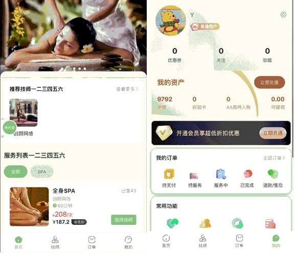 2026最新版本东郊到家带预约按摩同城搭子系统源码-淘惠啦资源网