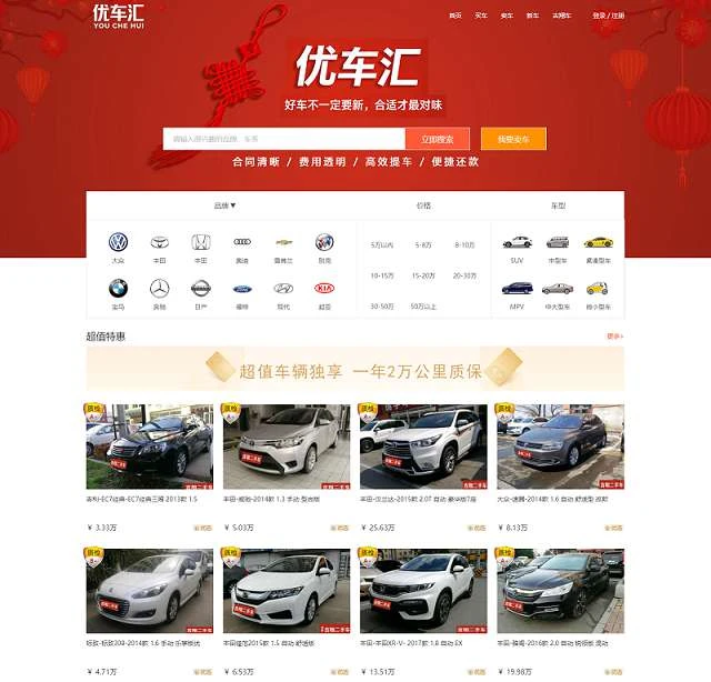 专业二手车买卖交易平台源码 v1.1.10-淘惠啦资源网