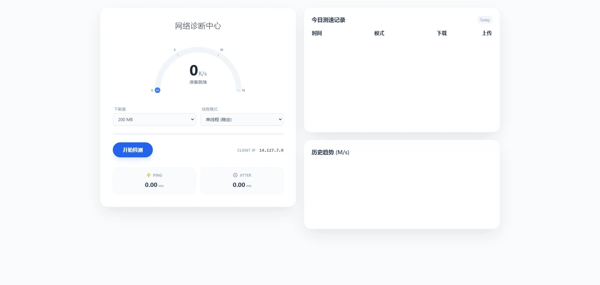 PHP单文件服务器网络测速工具网站源码，支持多线程-淘惠啦资源网