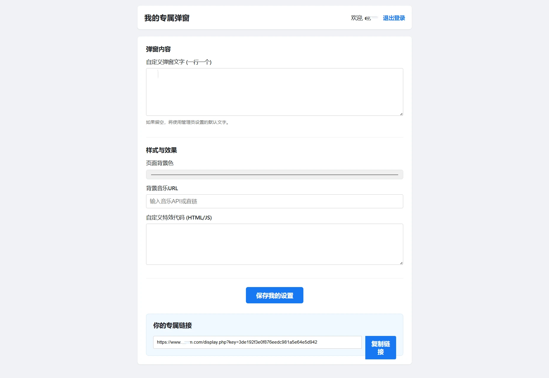抖音很火的多弹窗系统源码 多用户版 附教程