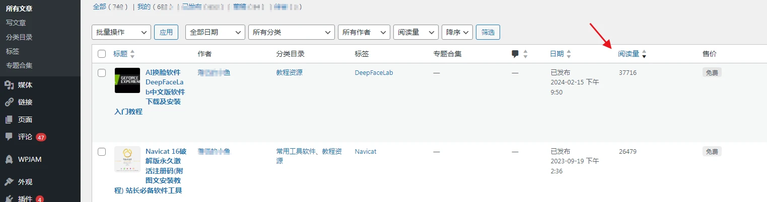 wordpress主题RiPro-V5 v8.X版本 后台文章列表里增加“阅读量”列方法（增加代码）-淘惠啦资源网