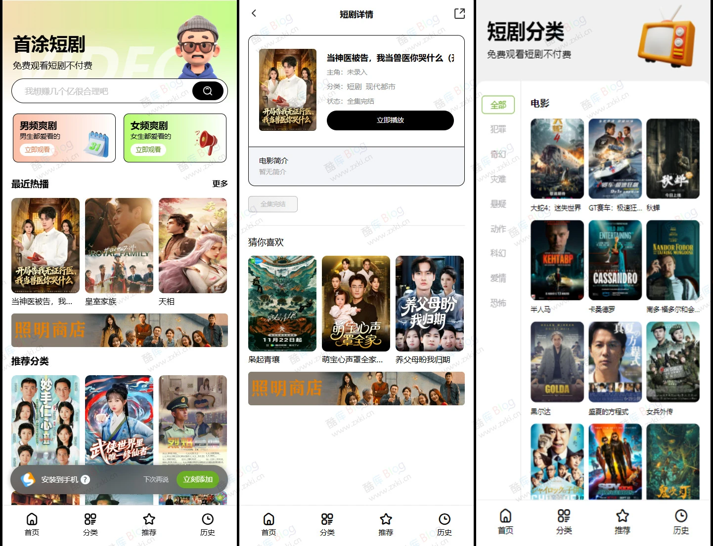 苹果CMS首涂第三十五套热门短剧模板-淘惠啦资源网