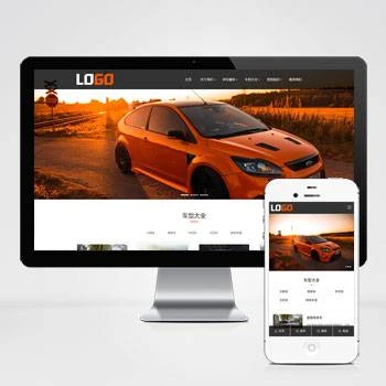汽车租赁网站pbootcms模板 租车网站源码(PC+WAP)-淘惠啦资源网