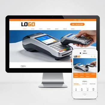 POS机网站pbootcms模板 电子设备网站源码(PC+WAP)-淘惠啦资源网