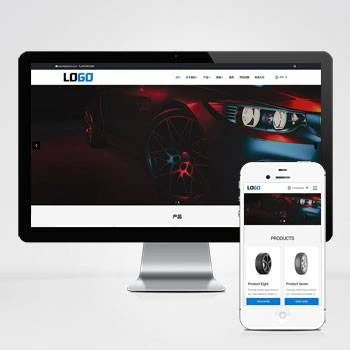 汽配汽车轮胎外贸网站模板 带自动翻译功能(自适应手机端)-淘惠啦资源网