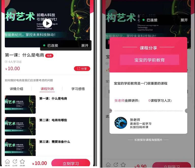 fastadmin框架全开源线上线下知识付费小程序源码-淘惠啦资源网