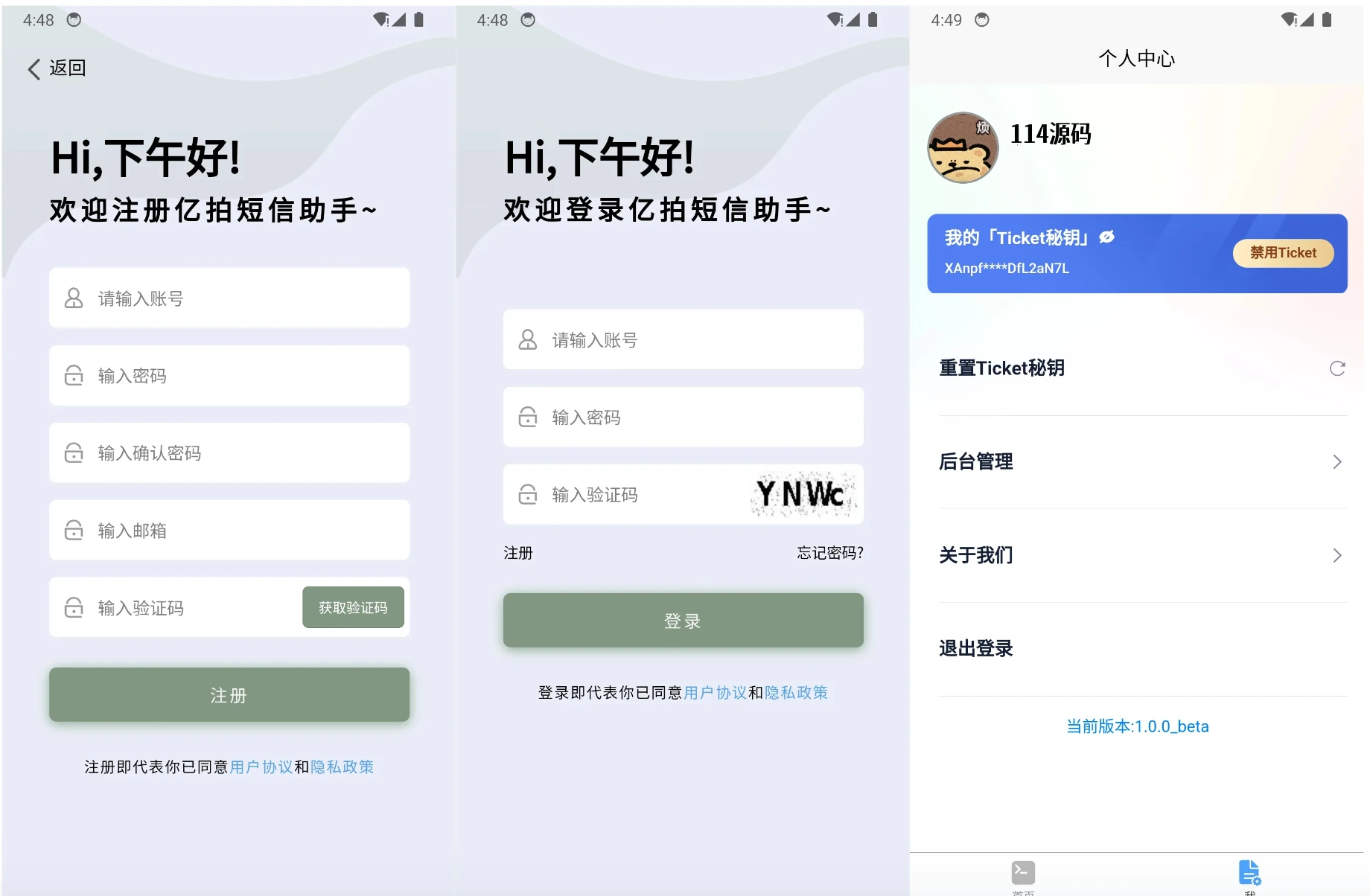 全网首发 外面收费299的基于IOS开发的短信接码平台 IOS-Message 站长亲测 可运营-淘惠啦资源网