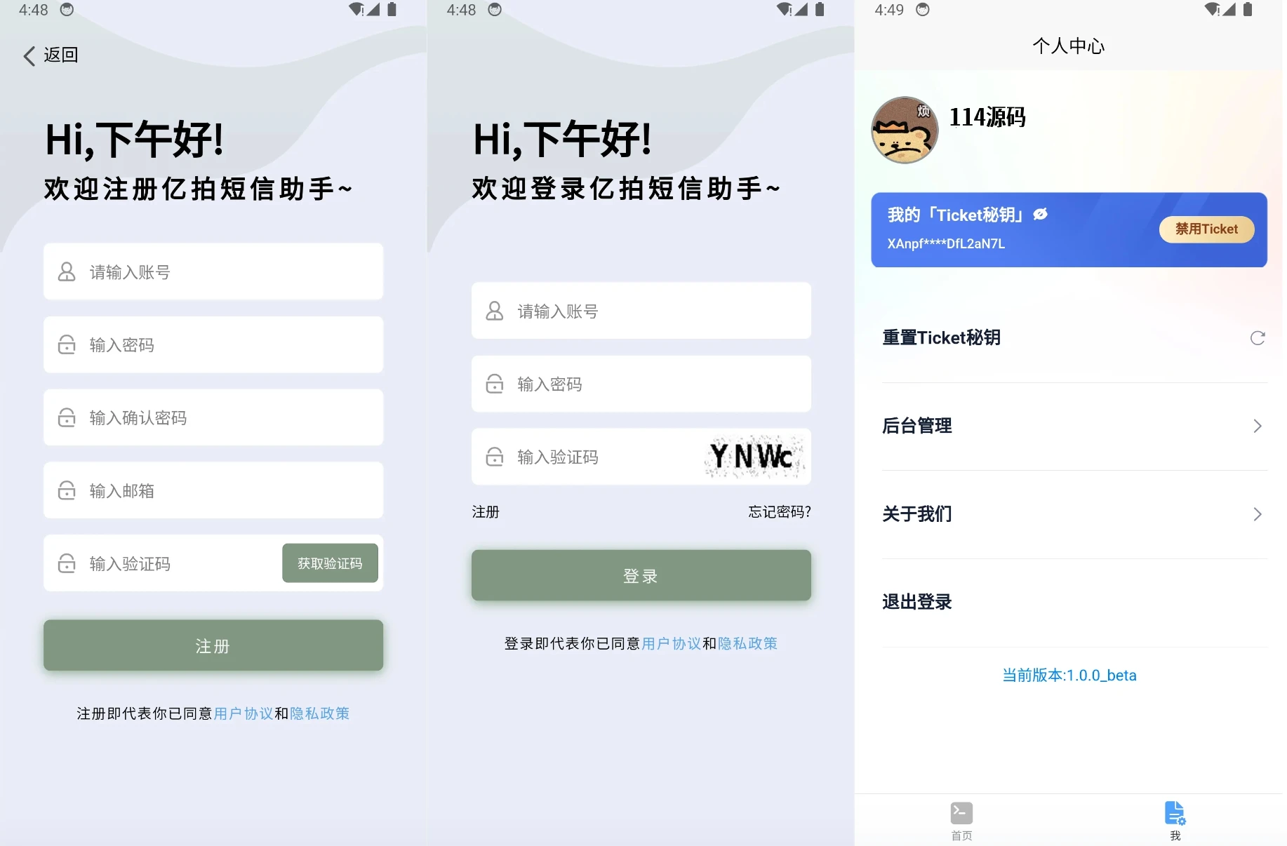 全网首发 外面收费299的基于IOS开发的短信接码平台 IOS-Message 站长亲测 可运营