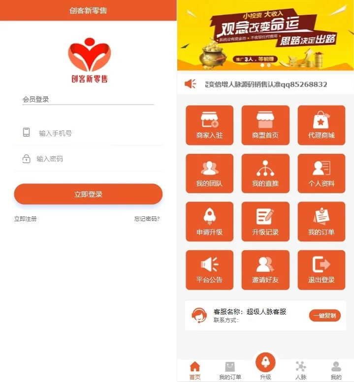 【最新修复版本】爆粉人脉神器！超级人脉系统APP + 源码，一键获取海量精准人脉-淘惠啦资源网