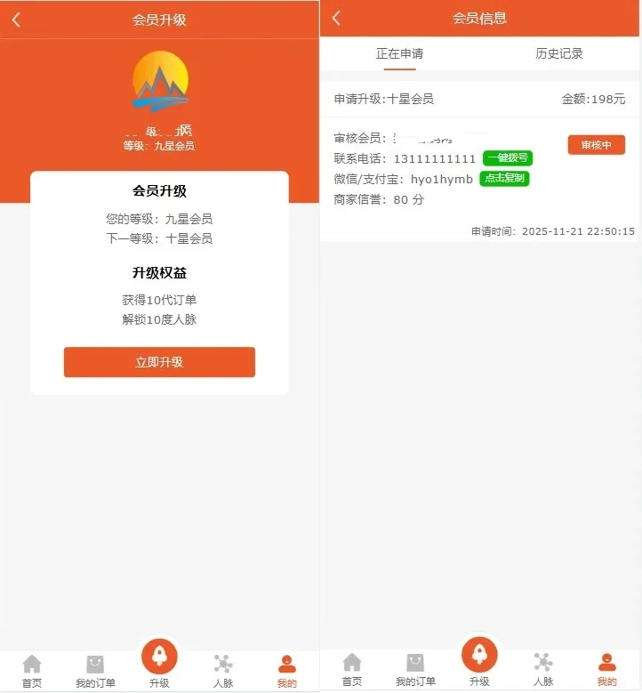 【最新修复版本】爆粉人脉神器！超级人脉系统APP + 源码，一键获取海量精准人脉