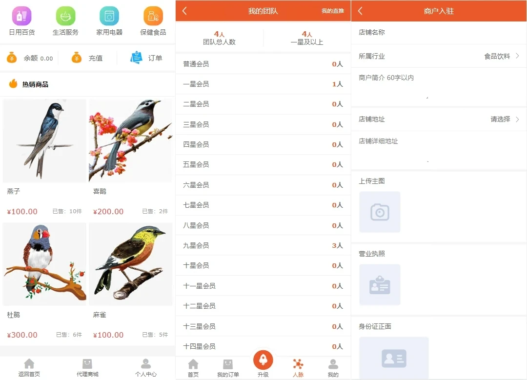 【最新修复版本】爆粉人脉神器！超级人脉系统APP + 源码，一键获取海量精准人脉