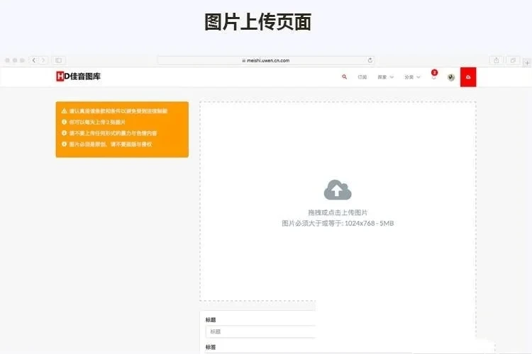 响应式高清图片资源下载网站/图片分享资源网/摄影作品壁纸图/带会员板块库上传下载