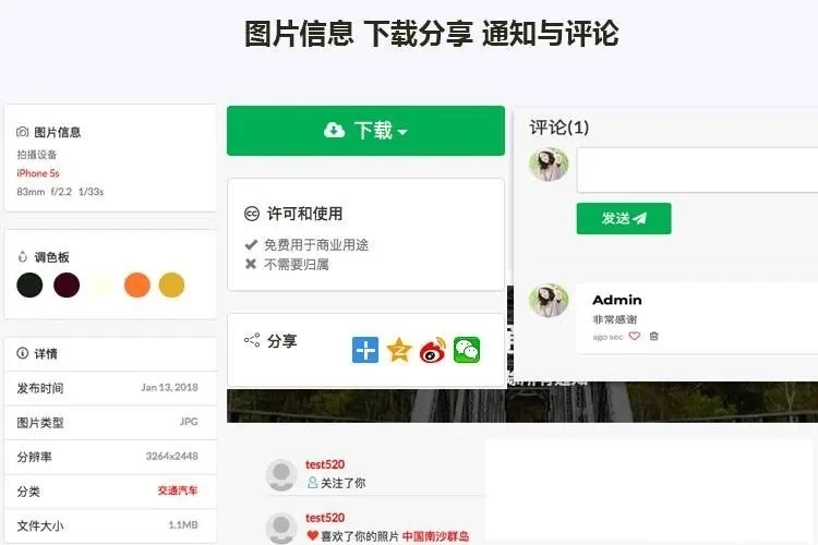 响应式高清图片资源下载网站/图片分享资源网/摄影作品壁纸图/带会员板块库上传下载