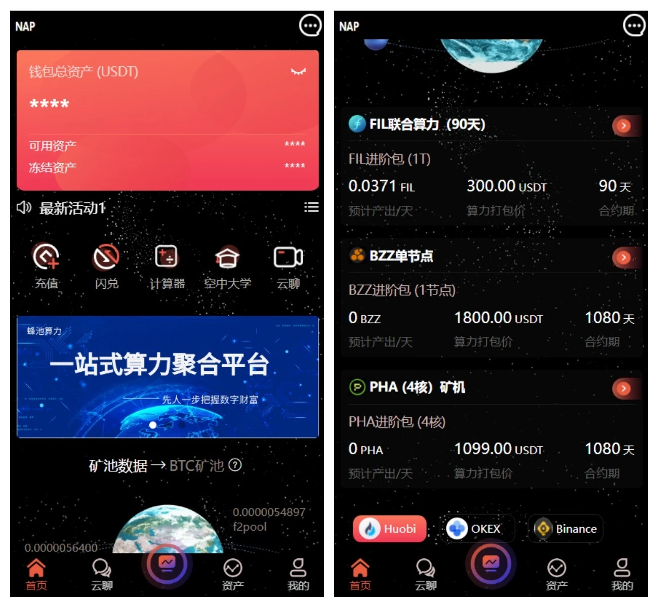 多语言算力矿机源码/im即时通讯/FIL线性释放/脚本齐全/搭建教程-淘惠啦资源网
