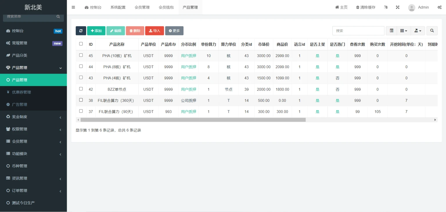 多语言算力矿机源码/im即时通讯/FIL线性释放/脚本齐全/搭建教程